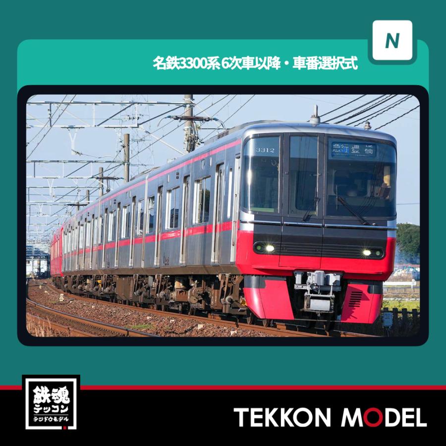 グリーンマックス（GREENMAX） Nゲージ GreenMax 32030 名鉄3300系（6
