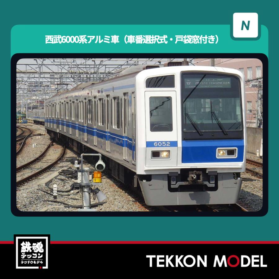 グリーンマックス（GREENMAX） Nゲージ GreenMax 32038 西武6000系