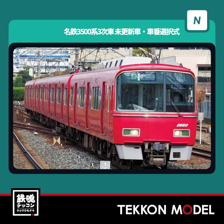 Amazon | グリーンマックス Nゲージ 名鉄2200 2230 系 車番選択式 6両