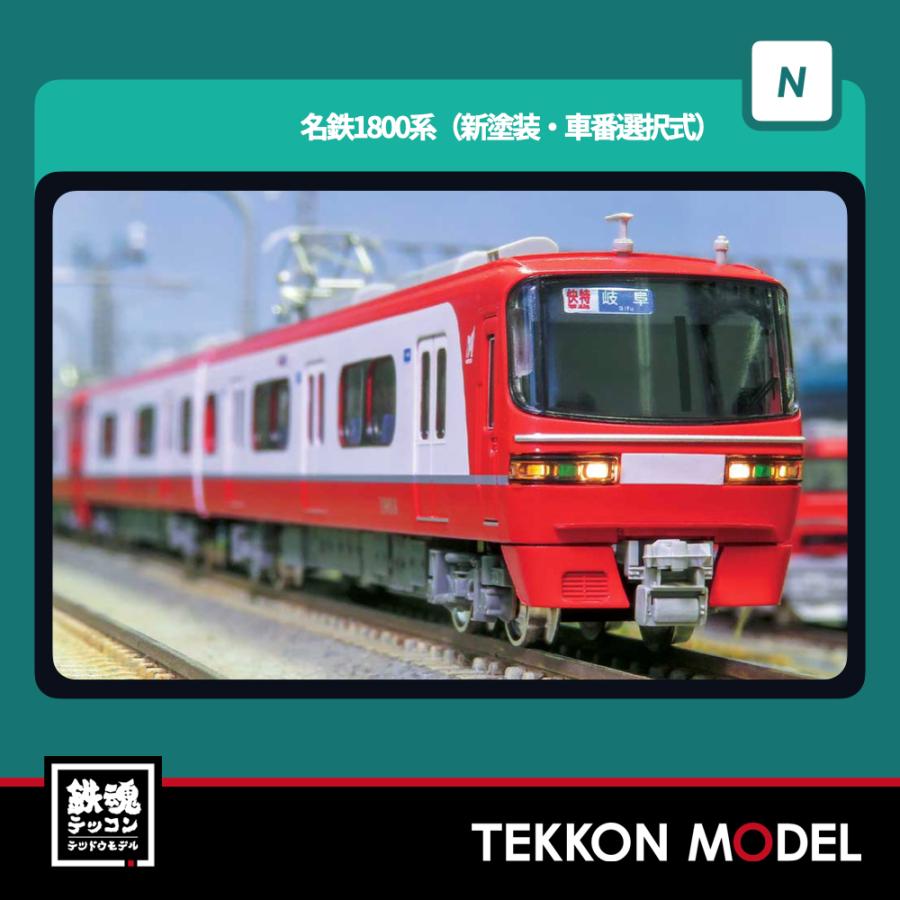 GREENMAX 220系 Nゲージ 完成品 6両編成 グリーンマックス 名鉄2200系3次車（前面窓透過タイプ・車番選択式）6