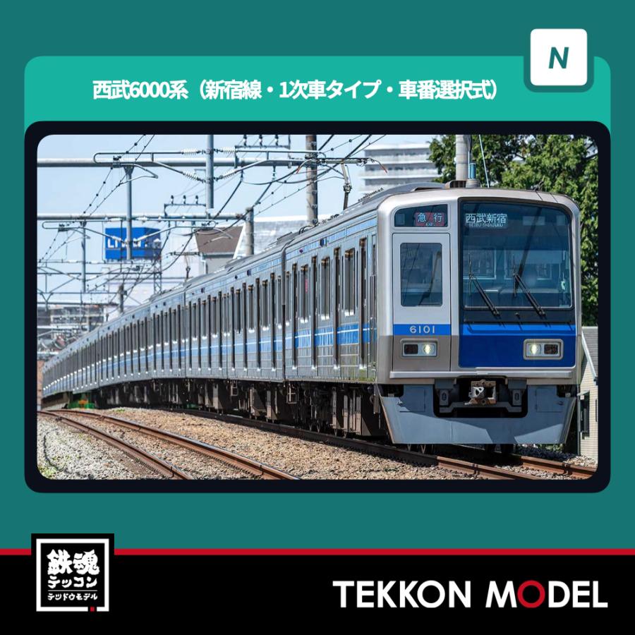 グリーンマックス（GREENMAX） Nゲージ GreenMax 32139 西武6000系