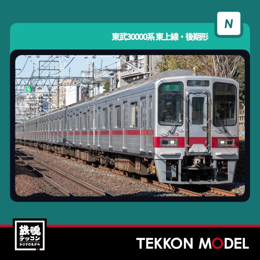 グリーンマックス（GREENMAX） Nゲージ GreenMax 32148 東武30000系