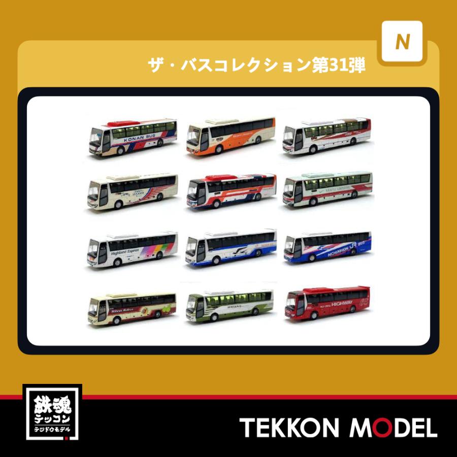 トミックス Nゲージ TOMYTEC 321545 ザ・バスコレクション第31