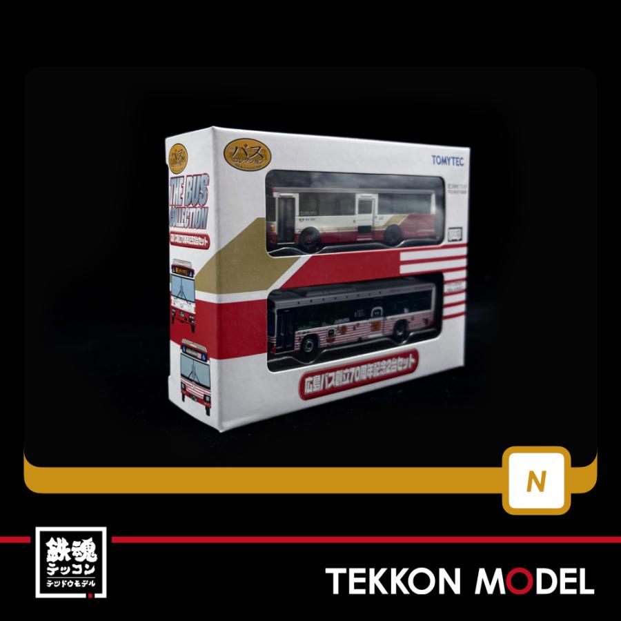 トミックス Nゲージ TOMYTEC 321699 ザ・バスコレクション 広島バス
