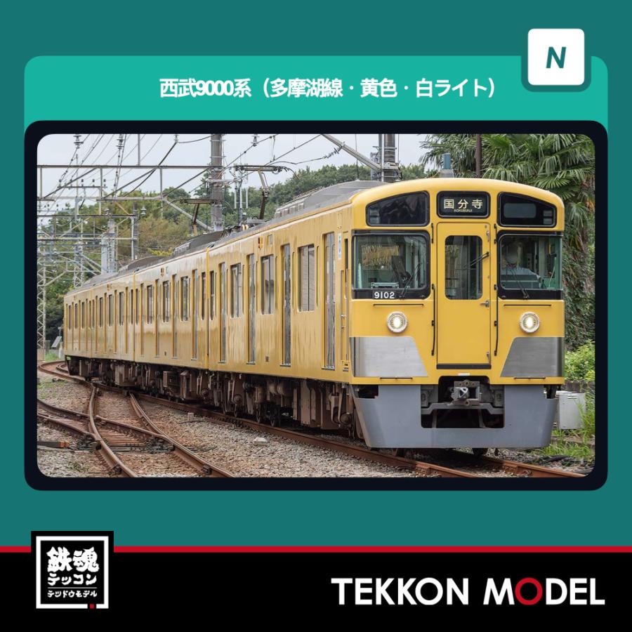 グリーンマックス（GREENMAX） Nゲージ GreenMax 32171 西武9000系