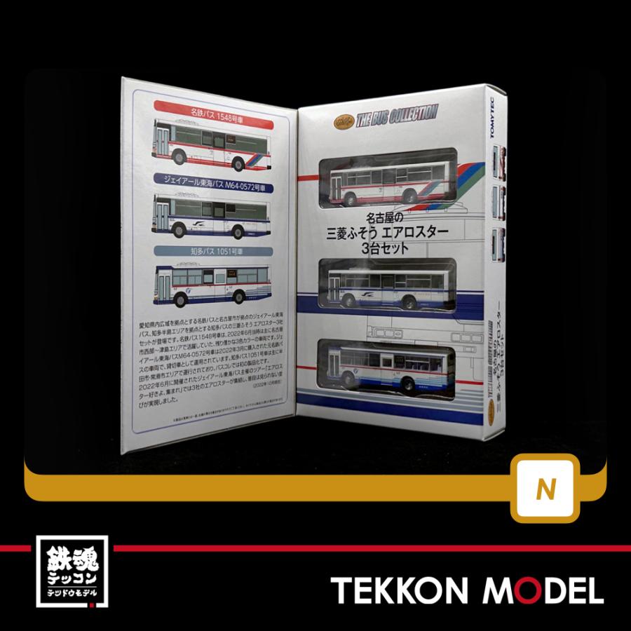 トミックス Nゲージ TOMYTEC 321743 ザ・バスコレクション 名古屋の三菱ふそうエアロスター3台セット : 鉄魂模型 - 通販 ...