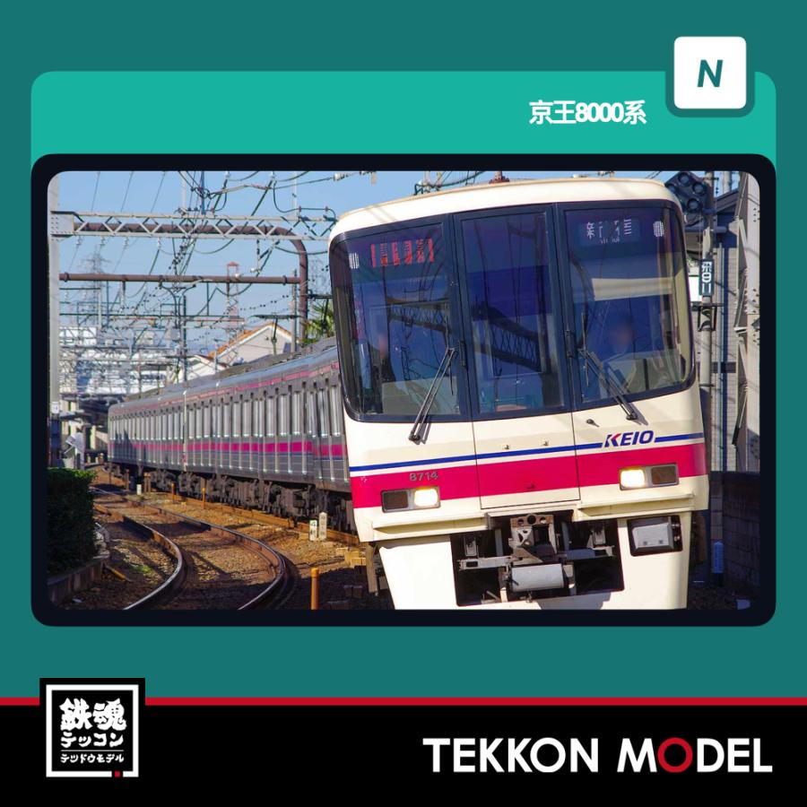 Nゲージ GreenMax 32194 京王8000系（中間先頭車サハ化後）増結用中間車6両セット（動力無し）2026年8月販売 | グリーンマックス