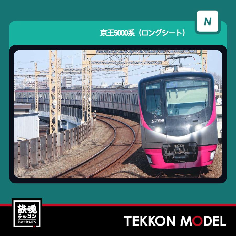 Nゲージ GreenMax 32206 京王5000系（ロングシート）基本4両編成セット（動力付き）2026年8月販売 | グリーンマックス
