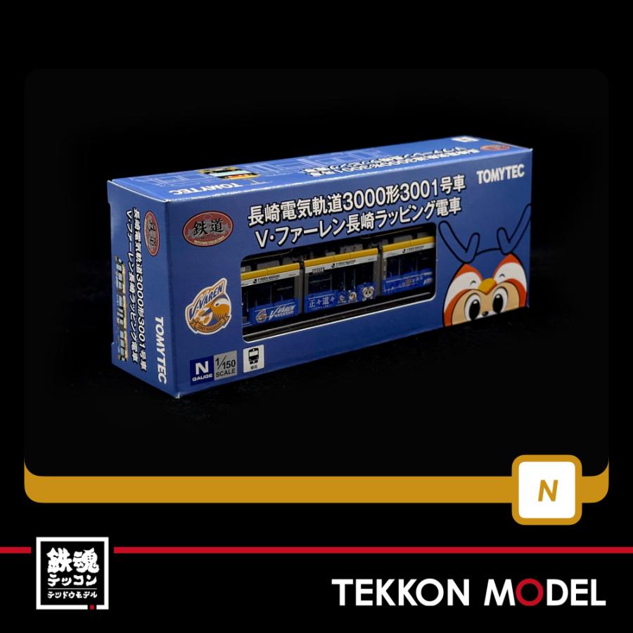 トミックス Nゲージ TOMYTEC 322115 鉄道コレクション 長崎電気軌道