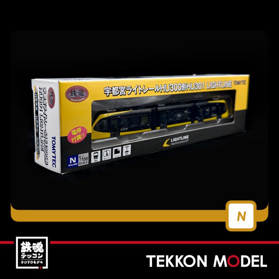 2019インターハイ限定　上下セット トミックス Nゲージ TOMYTEC 322269 鉄道コレクション 宇都宮