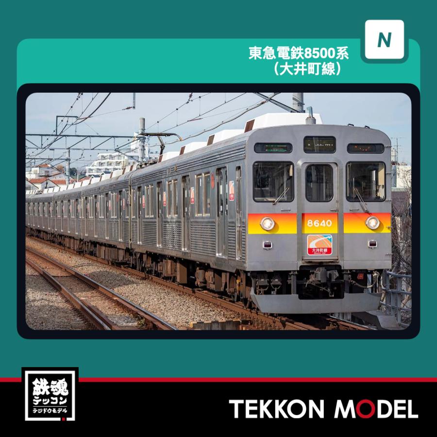 Nゲージ GreenMax 32254 東急電鉄8500系（大井町線）5両編成セット（動力付き）2026年12月販売 | グリーンマックス