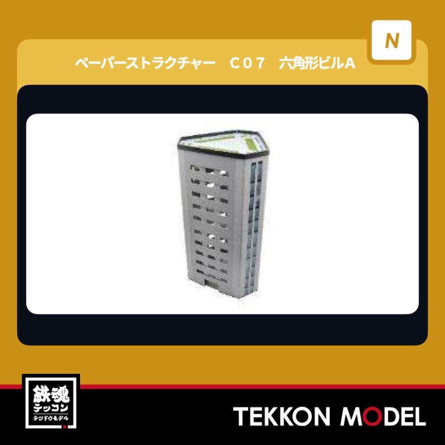 トミーテック Nゲージ TOMYTEC 325895 ペーパーストラクチャー C07