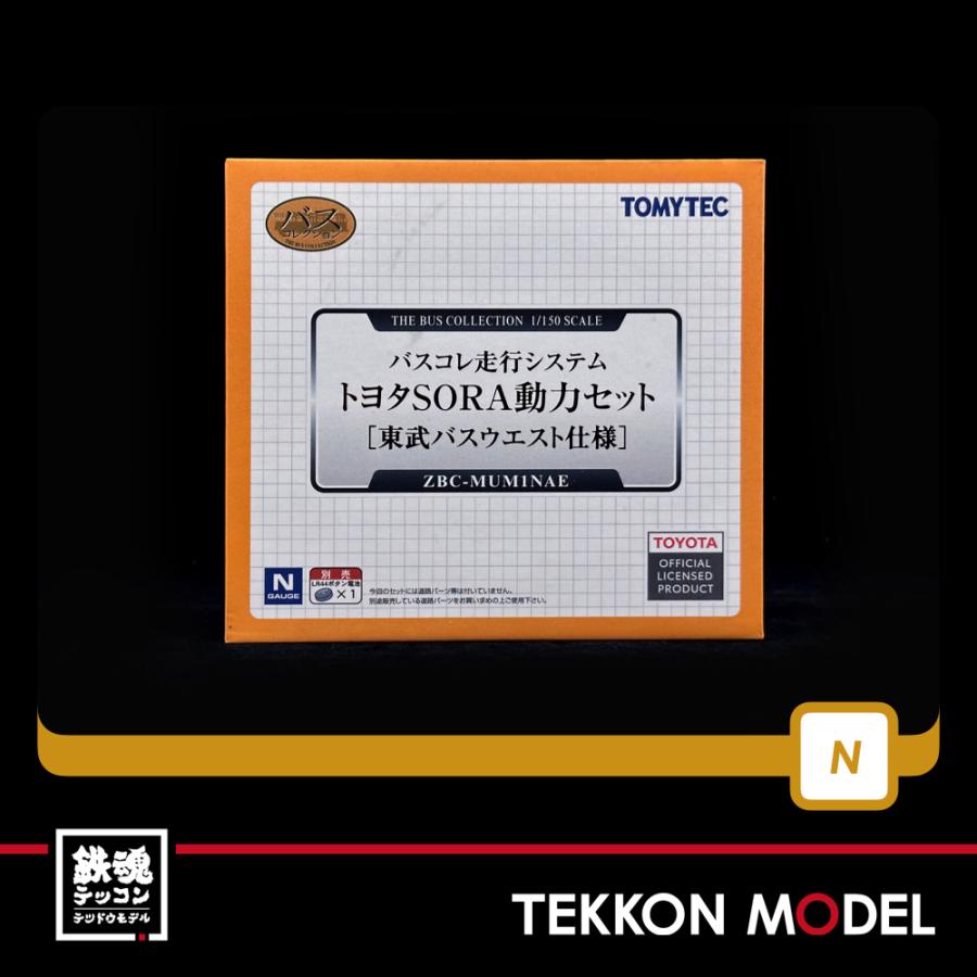 トミックス Nゲージ TOMYTEC 326960 バスコレ走行システム トヨタ