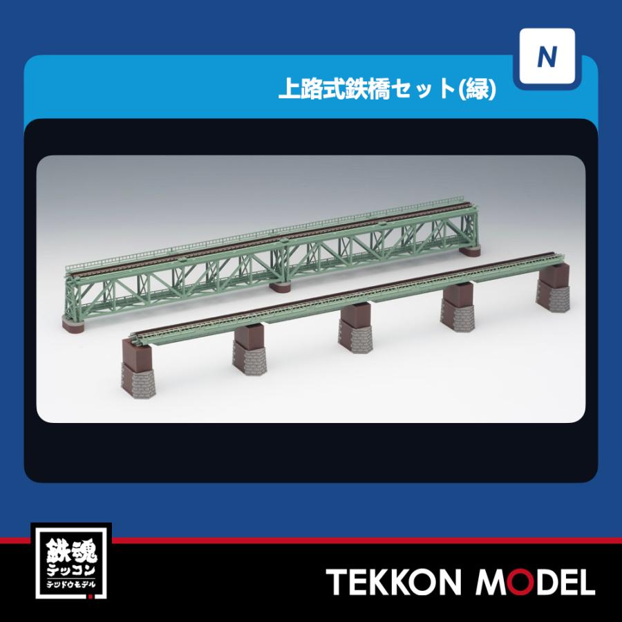 トミックス Nゲージ TOMIX 3270 上路式鉄橋セット（緑）在庫品