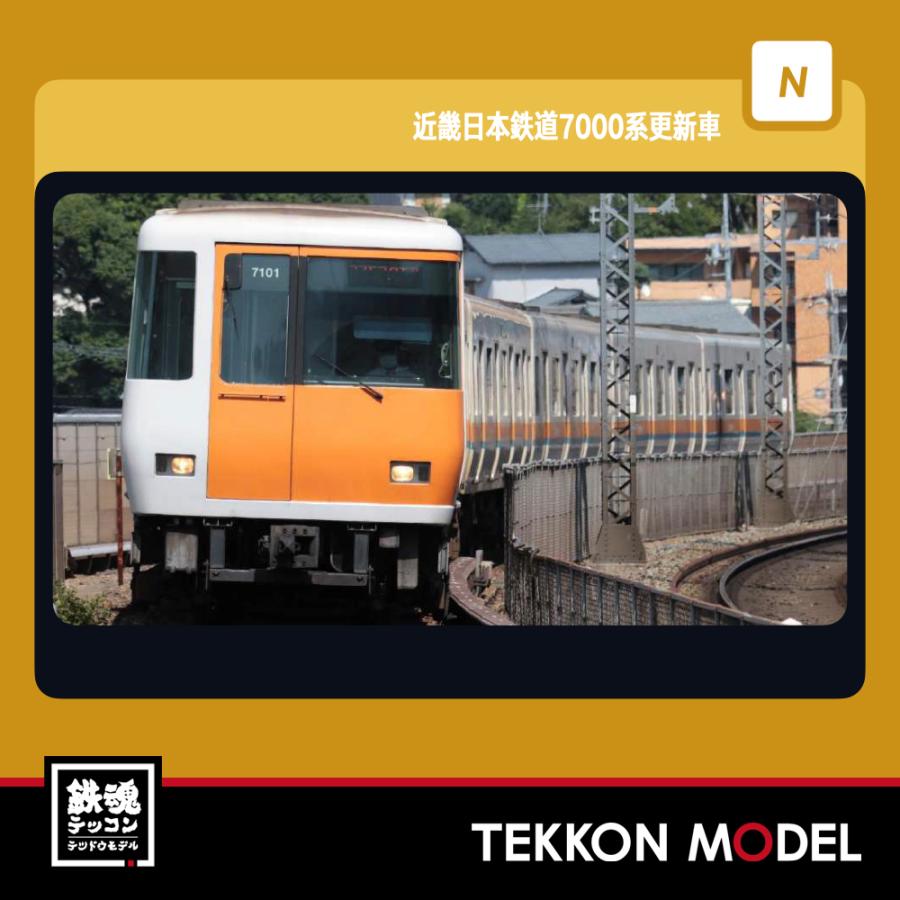 トミックス Nゲージ TOMYTEC 327363 鉄道コレクション近畿日本鉄道