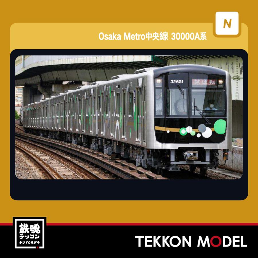 鉄コレ Osaka Metro中央線30000A系6両セット 品番：327424
