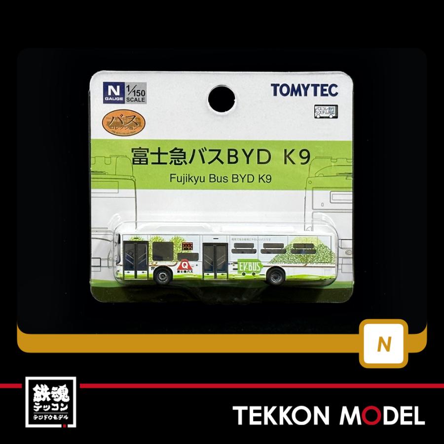 ★大量❤️限定品３５両❤️バスコレ・鉄コレ★新品TOMYTEC・富士急バス ☆大量❤️限定品35両❤️バスコレ・鉄コレ☆新品TOMYTEC