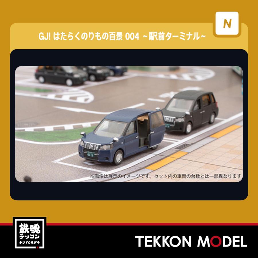 【希少品！】トミーテック はたらくのりもの百景 全8種セット 希少品！】トミーテック はたらくのりもの百景 全8種セット Amazon.co