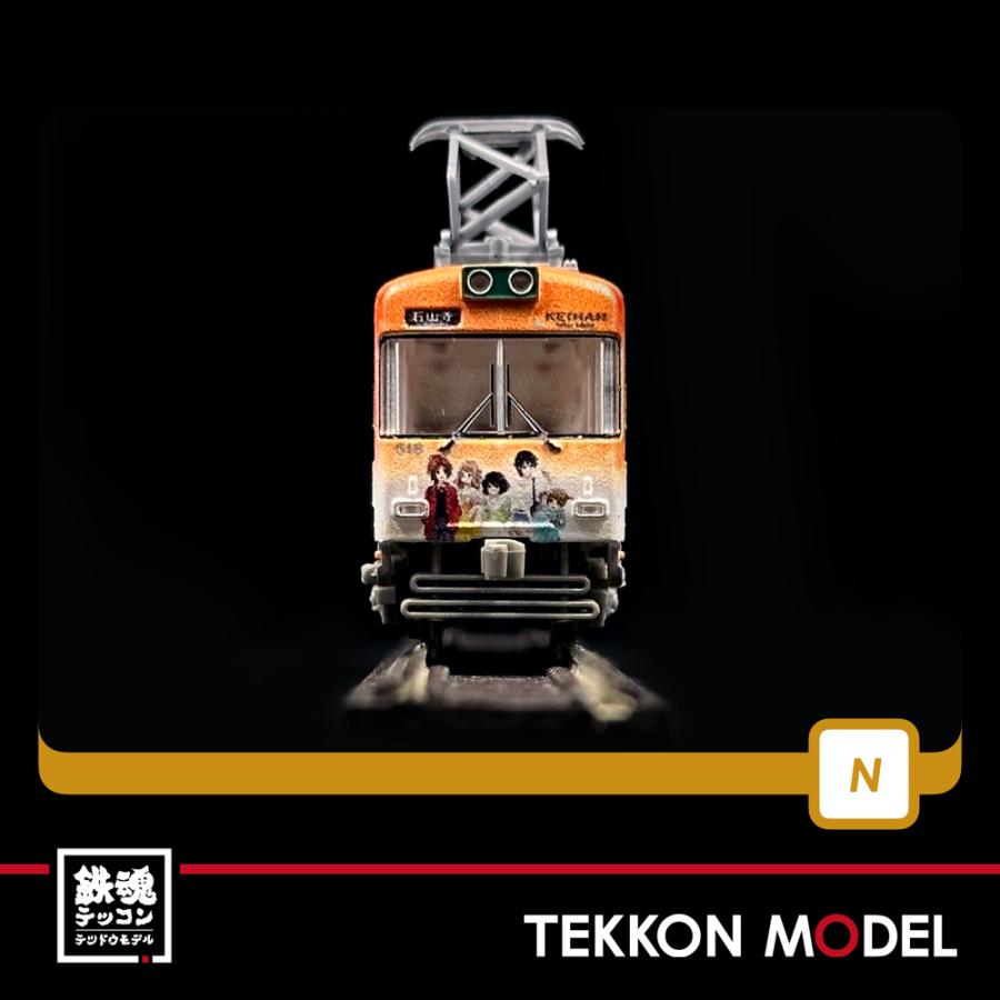 トミックス Nゲージ TOMYTEC 327677 鉄道コレクション 京阪電車 トミックス Nゲージ TOMYTEC 327677 鉄道コレクション 京阪電車