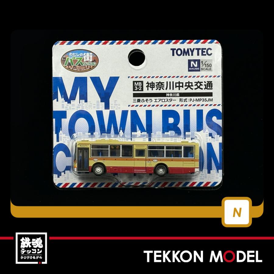 トミックス Nゲージ TOMYTEC 330066 わたしの街バスコレクション