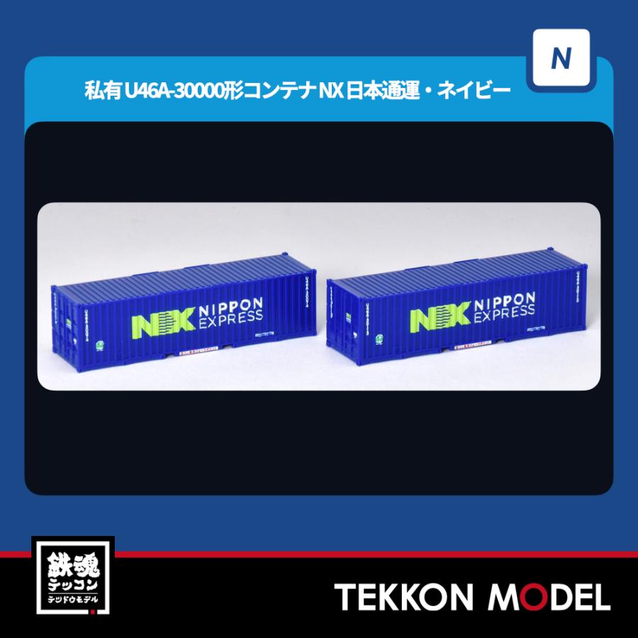 トミックス Nゲージ TOMIX 3309 U46A-30000形コンテナ（NX 日本