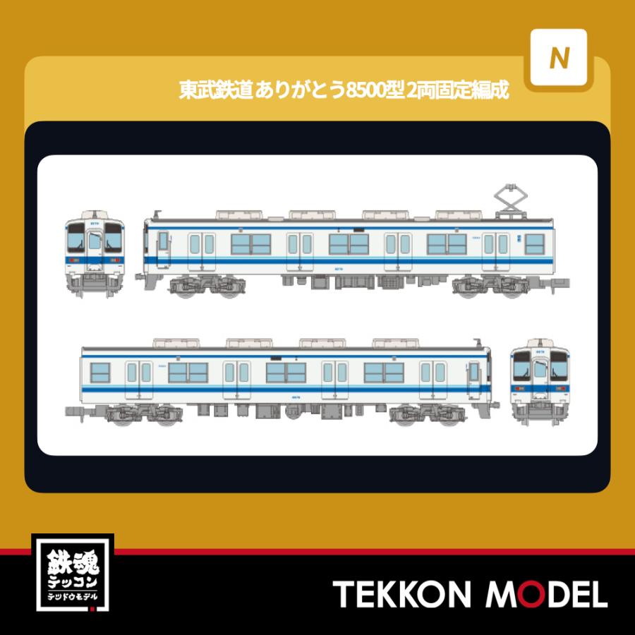 トミックス Nゲージ TOMYTEC 332626 鉄道コレクション 東武鉄道
