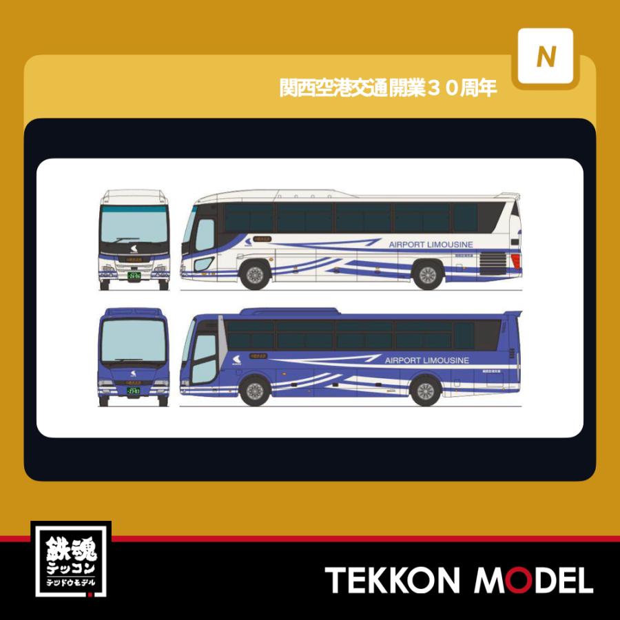 バスコレセット 4543736321835_43d5d2c5094647e1