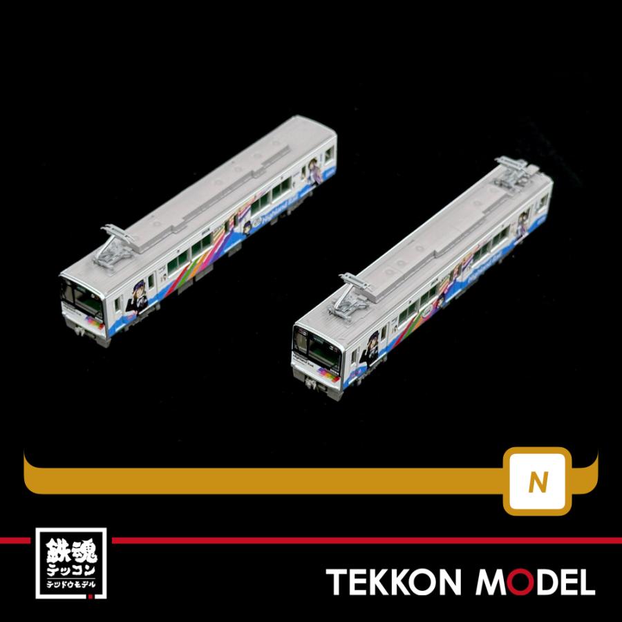 Nゲージ色々 鉄コン2025】イベント特製品 2025年8月1日～発売 205系3100番台