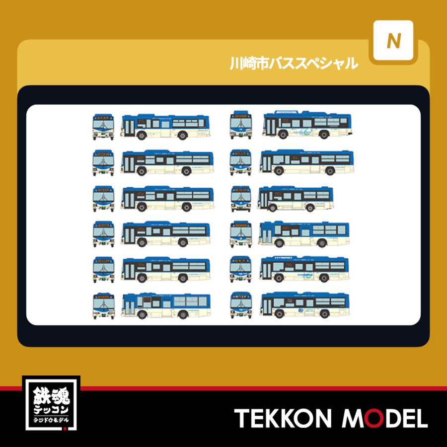 トミックス Nゲージ TOMYTEC 333784 & 332428 ザ・バスコレクション