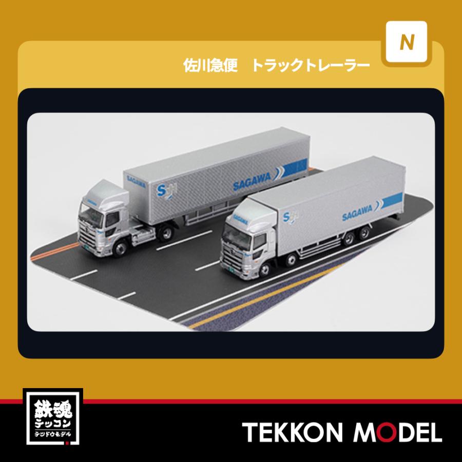 トミックス Nゲージ TOMYTEC 334545 トラックトレーラーコレクション