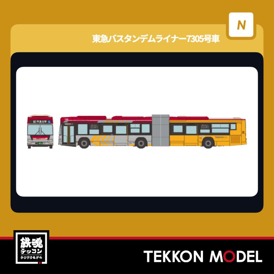 トミックス Nゲージ TOMYTEC 335467 ザ・バスコレクション 東急バス