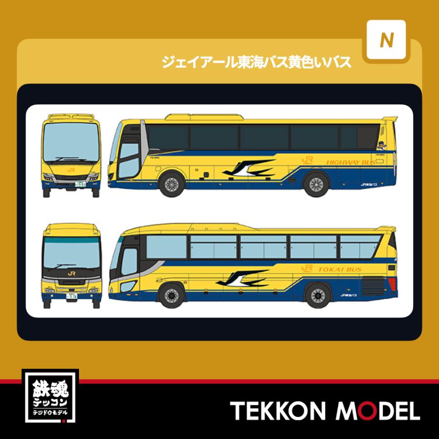 トミックス Nゲージ TOMYTEC 335474 ザ・バスコレクション ジェイ