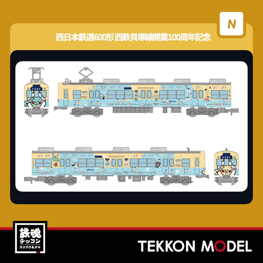 トミックス Nゲージ TOMYTEC 336761 鉄道コレクション西日本鉄道