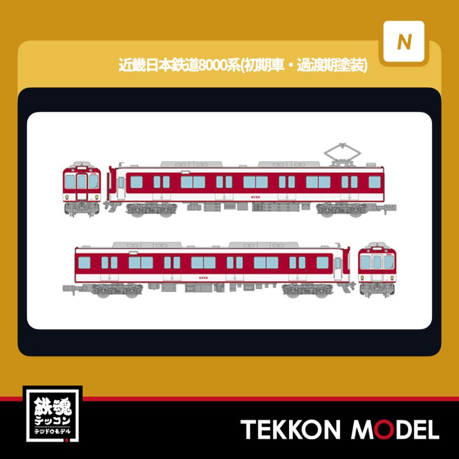 トミーテック Nゲージ TOMYTEC 337300 鉄道コレクション 近畿日本鉄道