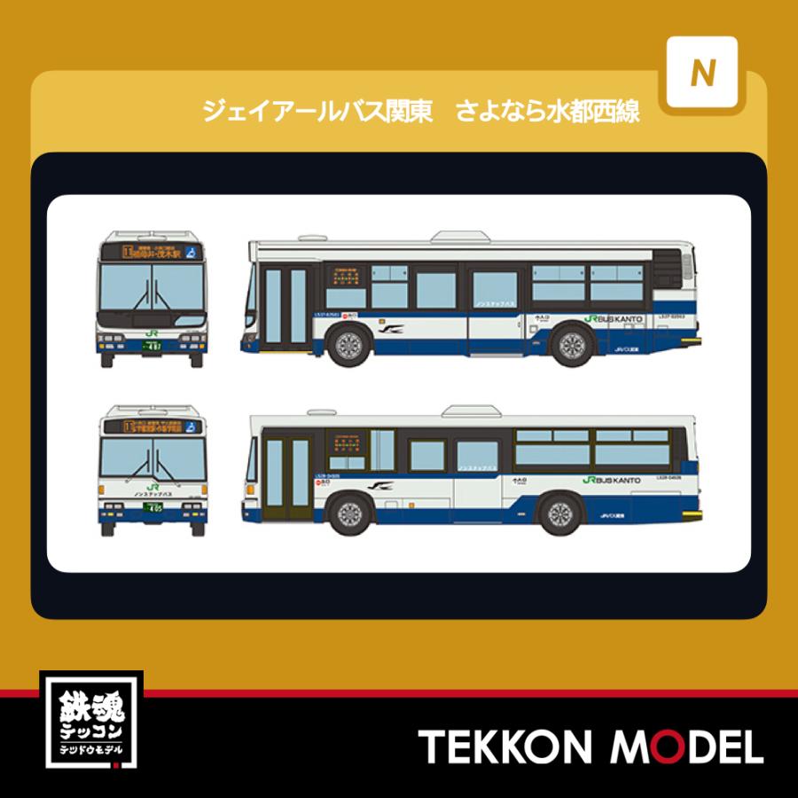 トミックス Nゲージ TOMYTEC 338628 ・バスコレクション ジェイアール