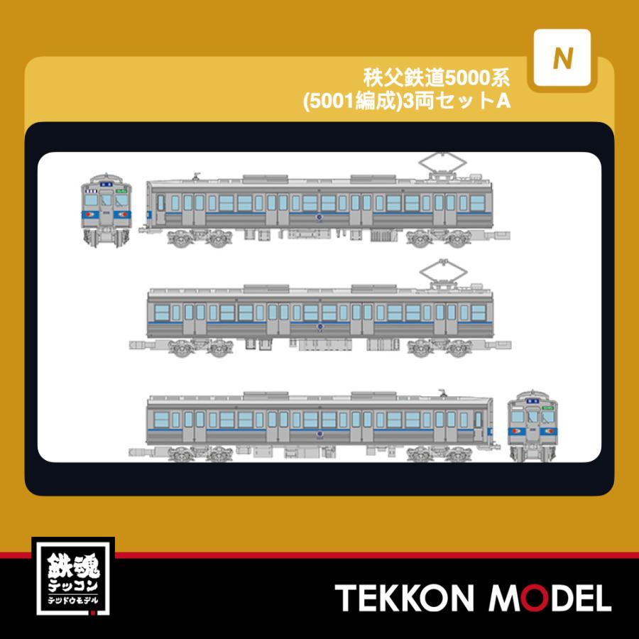Nゲージ TOMYTEC 340522 鉄道コレクション 秩父鉄道５０００系（５００１編成）３両セットＡ 2027年2月販売 | トミーテック