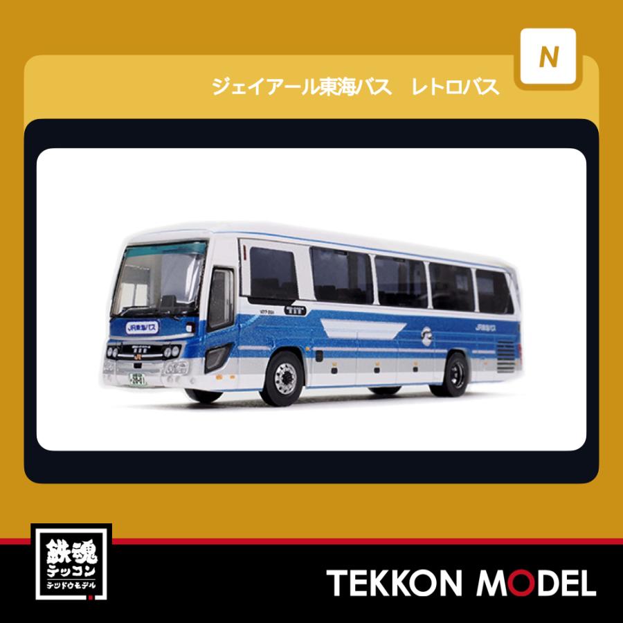 トミックス Nゲージ TOMYTEC 340577 ザ・バスコレクション ジェイ