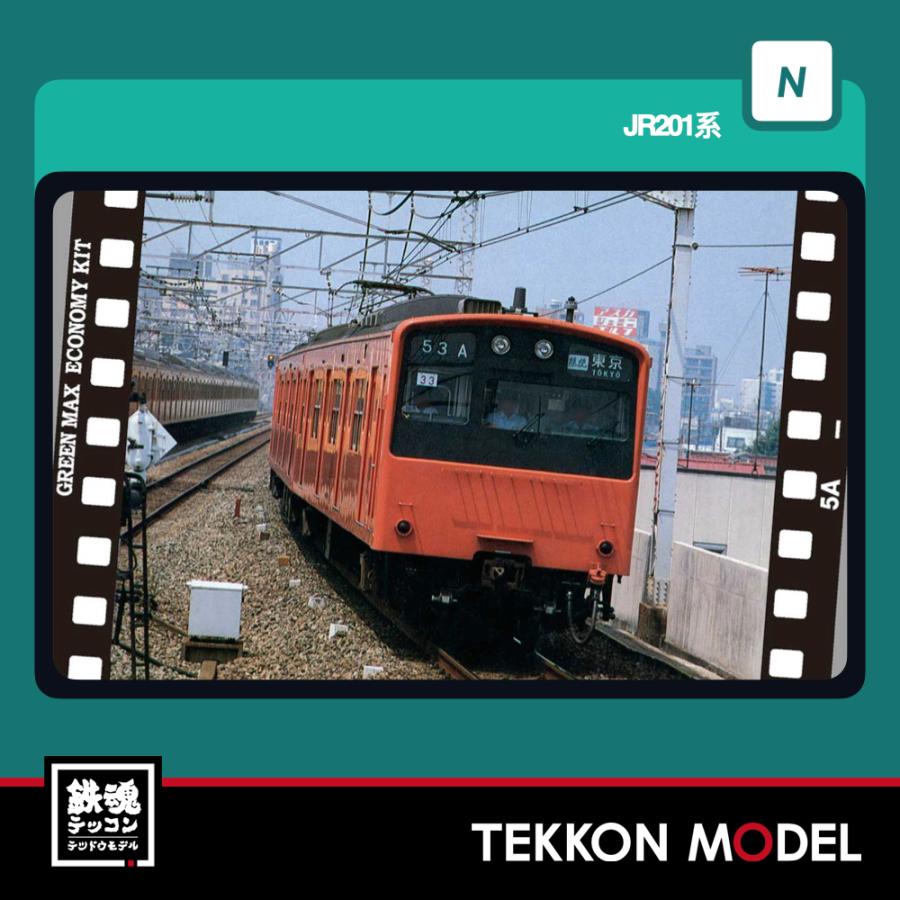 Nゲージ GreenMax 402N JR201系　4両編成セット 2026年7月販売 | グリーンマックス