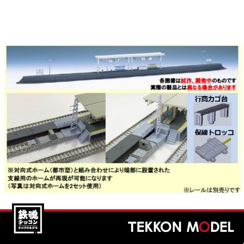 Nゲージ　まとめ売り トミックス Nゲージ TOMIX 4061 ミニホームセット : 鉄魂模型 - 通販