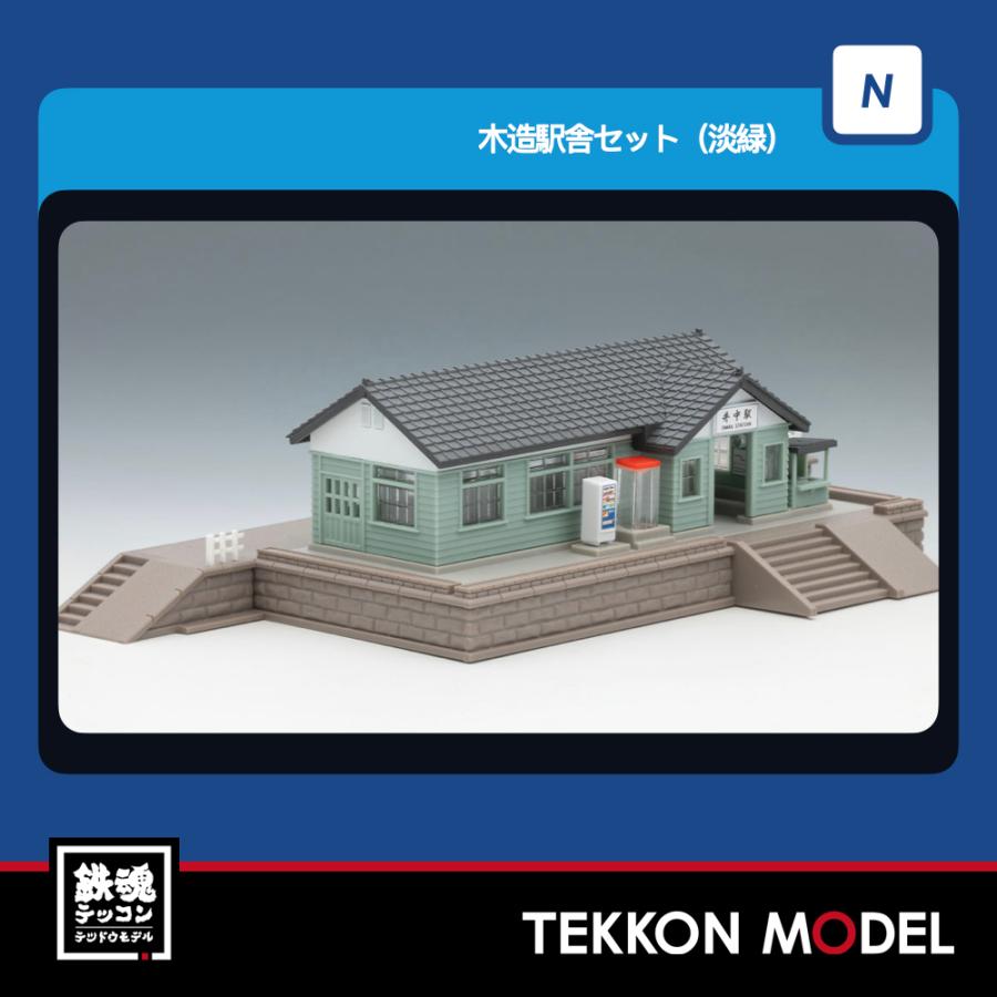 トミックス Nゲージ TOMIX 4260 木造駅舎セット（淡緑）2026年7月販売