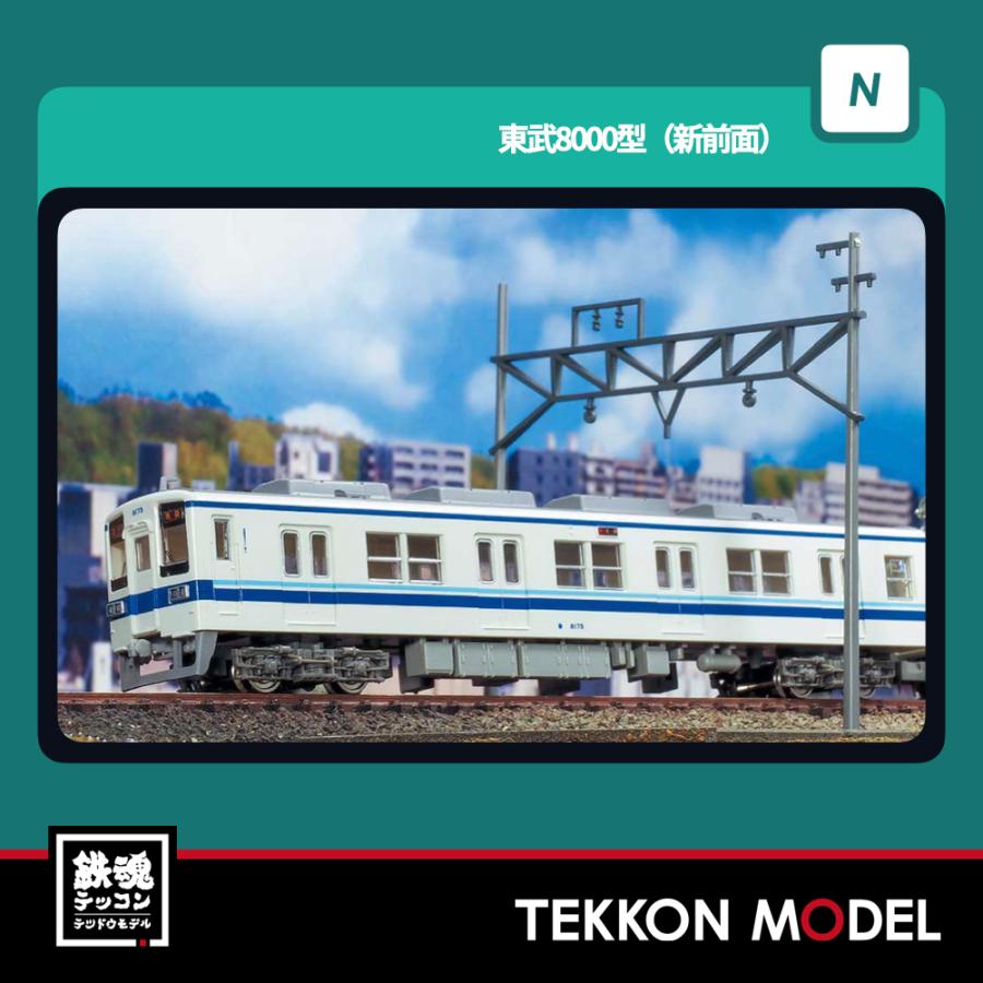 Nゲージ GreenMax 452B 東武8500型（新前面）先頭車2両編成セット 2026年1月販売 | グリーンマックス