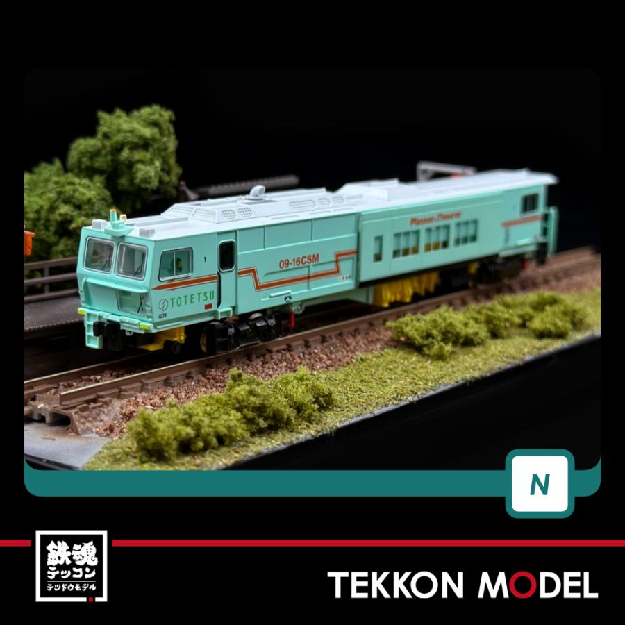 【訳あり】Nゲージ マルチプルタイタンパー (greenmax) グリーンマックス】マルチプルタイタンパー 09-16（東鉄工業色