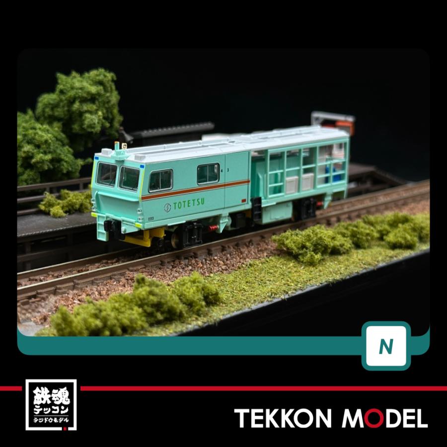 【訳あり】Nゲージ マルチプルタイタンパー (greenmax) グリーンマックス】マルチプルタイタンパー 09-16（東鉄工業色