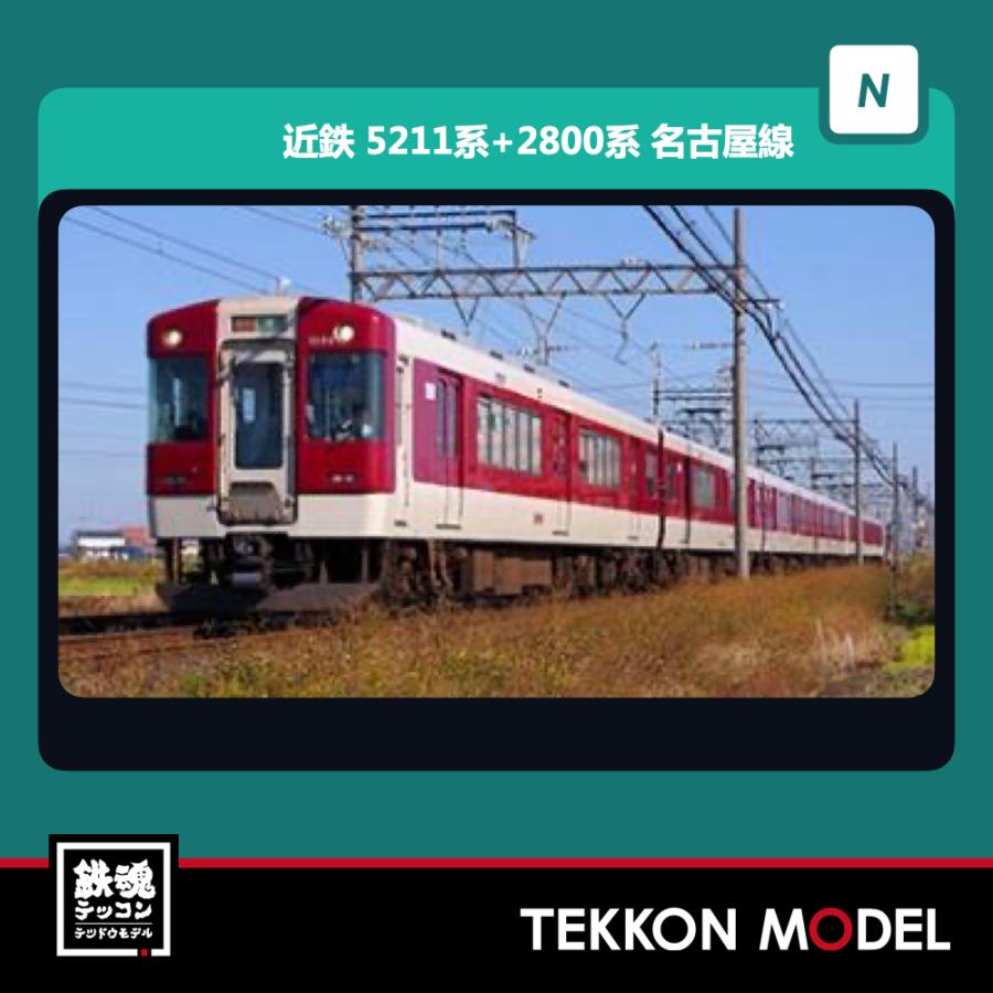 Nゲージ GreenMax 50709 近鉄5211系+2800系（名古屋線）6両編成セット