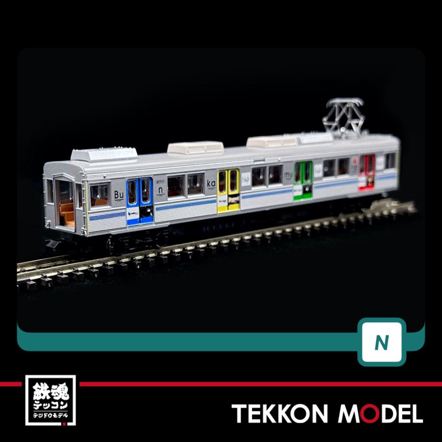 青山さん専用 東急田園都市線8500系 TOQ-BOX 青 8637F