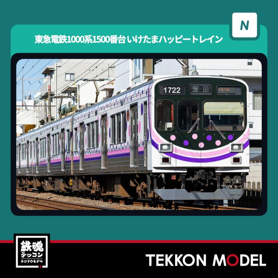 グリーンマックス（GREENMAX） Nゲージ GreenMax 50818 東急電鉄1000系