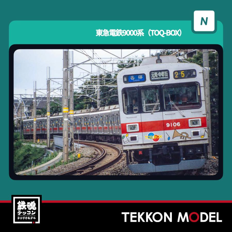 グリーンマックス 東急9000系 8両セット グリーンマックス 東急9000系シャボン玉東横線（9013F） 8両