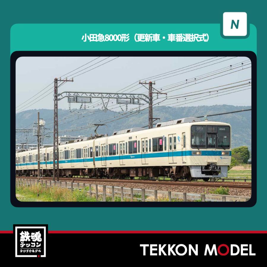 旧型小田急線8000形6両セット［動力車、ケース付き］ グリーンマックス