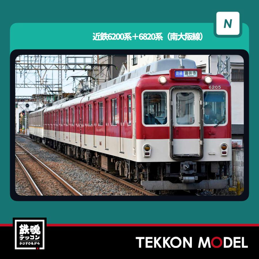 グリーンマックス（GREENMAX） Nゲージ GreenMax 50838 近鉄6200系+