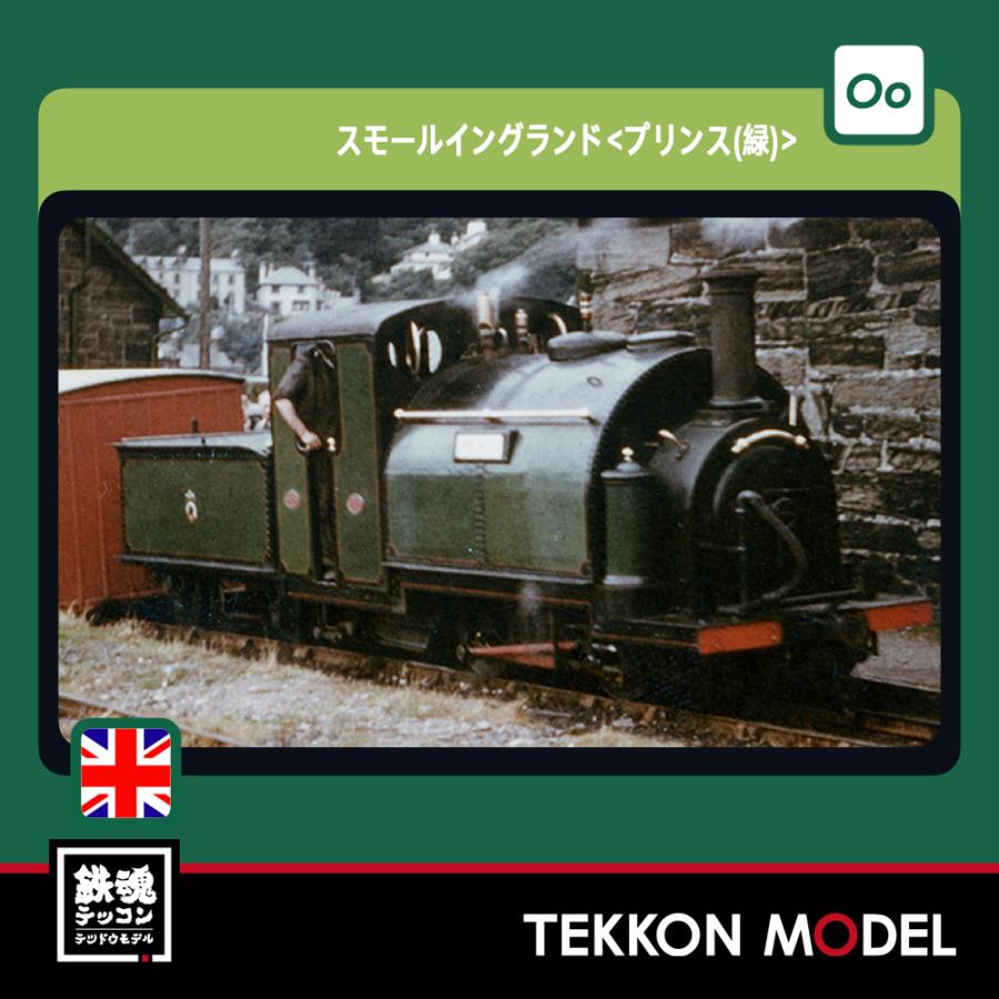 カトー（KATO） OO-9 KATO 51-201G KATO/PECO (OO-9) スモール